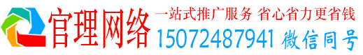 洛南官理百度竞价包年